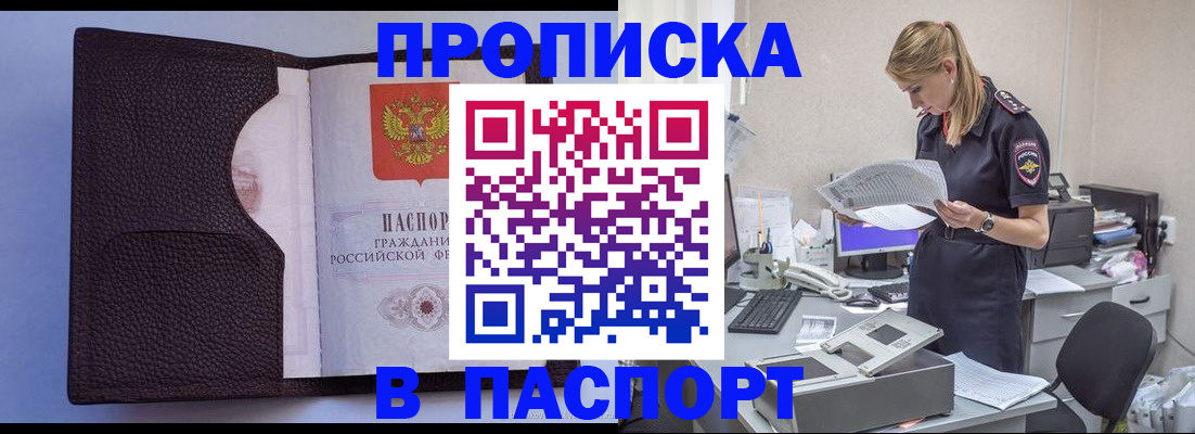 прописка для военкомата в Нижнем Ломове